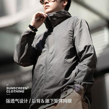 马登 男士轻薄透气UPF50+防晒服 浅灰