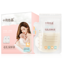 十月结晶 储奶袋母乳保鲜袋存奶袋奶水人奶小容量多功能储存袋 赠后102片/200ml超值套装
