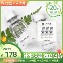 工厂发货老爸评测安瓶玻尿酸精华原液小分子甄然补水精华液