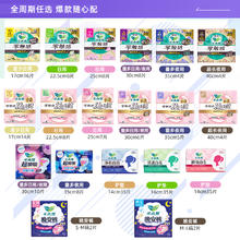 花王乐而雅零触感日夜用卫生巾