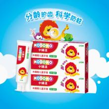 88VIP！LION 小狮王 KODOMO 木糖醇儿童牙膏 50g*6支￥21.16