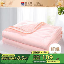 富安娜 爱莉莎 七孔抗菌夏被 粉色 1.8m床