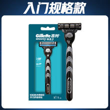 88VIP会员：吉列 锋速3经典手动剃须刀 1刀架1刀头