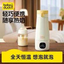 大嘴鸭 boboduck 无线恒温杯水壶婴儿外出冲奶便携式调奶器