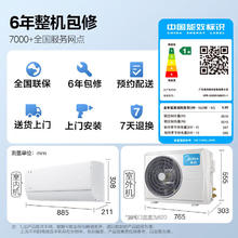 美的 酷省电系列 KFR-35GW/N8KS1-1 新一级能效 壁挂式空调 1.5匹券后1495.2元