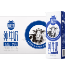 三元 全脂纯牛奶 250ml*16盒