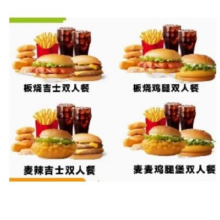 麦当劳 超值汉堡双人餐 4选1兑换券