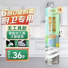 三棵树 多效防霉玻璃胶 强力胶 透明防水防霉厨卫密封胶 白色