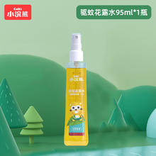 小浣熊 驱蚊花露水叮咬冰爽清凉避蚊喷雾防蚊液蚊怕户外防蚊虫正品