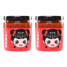 黔小妹  石磨辣椒酱240g*2瓶