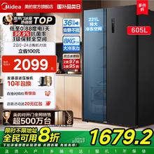 美的 605对开双开门大容量风冷无霜一级节能超薄嵌入式家用电冰箱