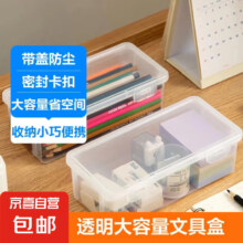 20点：多功能文具盒笔盒收纳盒 2件
