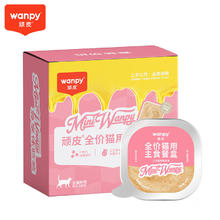 顽皮 猫零食三文鱼磷虾全价主食餐盒40g*2 美毛小胃盒猫湿粮猫罐头猫粮