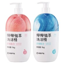 网易严选洗洁精家用洗涤剂洗碗液洗涤灵食品级a类小瓶果蔬清洗剂14.9元 (券后省9)