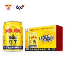 红牛 Red Bull 维生素牛磺酸饮料 250ml*24罐