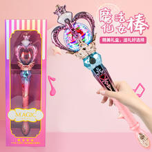 乐昂 LEAUN M8895 皇冠水晶魔法仙女棒