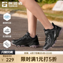 探路者 低帮户外专业运动鞋