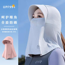 FOURDATRY 骑行防晒口罩一体帽子百搭女款防紫外线新款 防晒一体帽