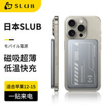 SLUB 磁吸充电宝5000毫安magsafe无线充电快充苹果20W移动电源外接电池适用iPhone