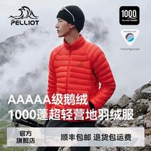 百亿补贴：伯希和 PELLIOT P系列 1000蓬羽绒服 男 114408265