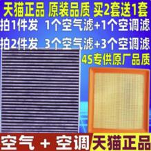 雷奇 Rexchi LQ-88058 空调滤清空气滤芯+空调滤芯