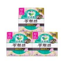 花王乐而雅零触感超薄日用姨妈巾卫生巾女