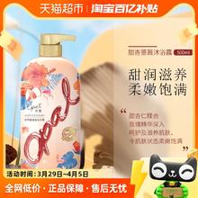 Opal 澳寶 澳宝甜杏蔷薇沐浴露500ml温和舒缓保湿清洁持续留香男女士冲凉液