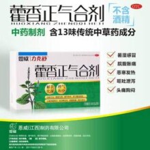 恩威 力克舒 霍香正气合剂 10ml*6支3.82元包邮