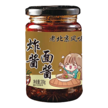 锣鼓山  老北京炸酱 拌面酱料  200g/瓶 2瓶