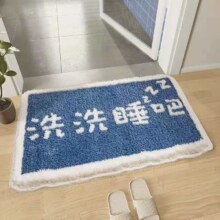 居物谣 卫生间门口吸水地垫 蓝色洗洗睡吧  40*60加厚款（仿羊绒）