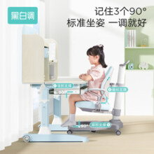 黑白调C2儿童学习桌小学生书桌家用写字桌实木升降桌椅套装小户型