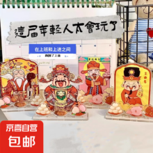 京喜自营 财神爷桌面摆件 亚克力创意摆件