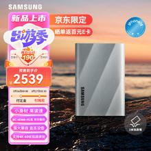 三星 SAMSUNG 4TB Type-c USB 3.2 移动固态硬盘 T9星际灰|京东 NVMe传输速度2000MB/s