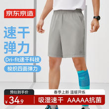 京东京造 基础运动裤男速干短裤有氧宽松训练跑步 中灰色 XL XL (180/86A)145-170斤