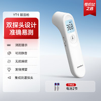 鱼跃 YT-1 耳温枪 灵敏双探头，家庭测温好帮手！