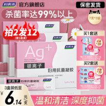 妇炎洁凝胶抑菌私处护理液杀菌银离子妇用抗菌苦参私密保养正品