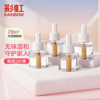 RAINBOW 电热驱蚊液套装 45ml*4瓶补充装（可用240晚）