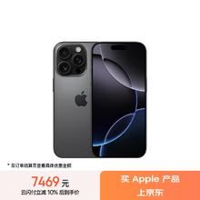 苹果 Apple iPhone 16 Pro 5G手机 256GB 黑色钛金属