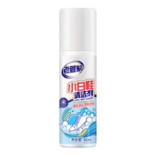 PLUS会员、需首购：老管家小白鞋清洁剂80ml擦洗鞋神器皮革清洁剂球鞋运动鞋去黄去污