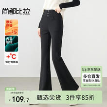 尚都比拉 女士加绒高腰弹力微喇叭裤