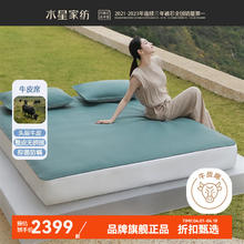 水星家纺 A类抑菌防螨头层牛皮软席头层水牛皮凉席温润牛皮席子 亚特蒂斯兰牛皮软席150×200cm