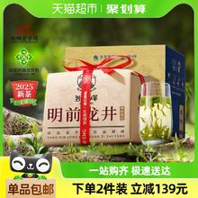 狮峰 2024新茶狮峰牌明前特级龙井茶老茶树龙井杭州绿茶叶250g