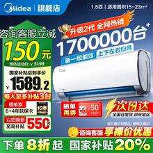 美的 风酷系列 KFR-35GW/N8XHC1Ⅱ 新一级能效 壁挂式空调 1.5匹