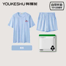有棵树 女士睡衣套装 自带胸垫家居服 雾蓝 XL