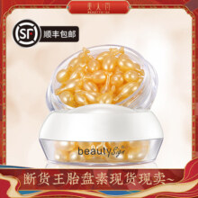 美人符胎盘素精华液淡化细纹提亮肤色淡化暗沉正品