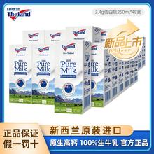 纽仕兰 新西兰进口全脂纯牛奶 250ml*48盒77.29元