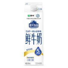 百亿补贴：每日鲜语 现代牧场鲜牛奶960ml*5瓶装低温巴氏杀菌