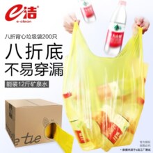e洁背心手提式垃圾袋 垃圾袋家用办公分类垃圾桶袋 45*59cm 背心200只 颜色随机