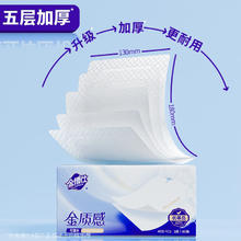 金博仕 金质感系列 抽纸 5层400张6包