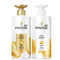 潘婷 乳液修护洗发水露护发素套装洗头膏正品